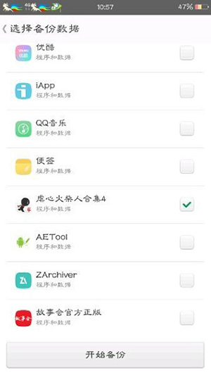 MT Manager游戏修改教程