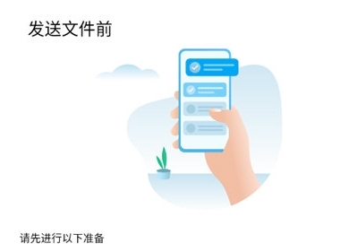 ShareMe使用教程配图5