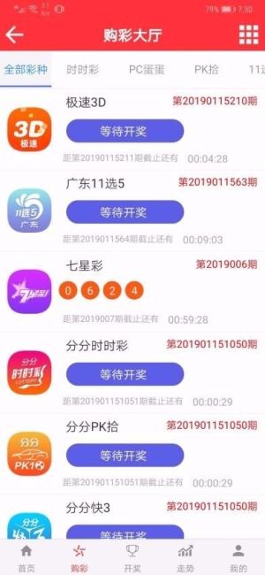 全球彩票APP2024更新版
