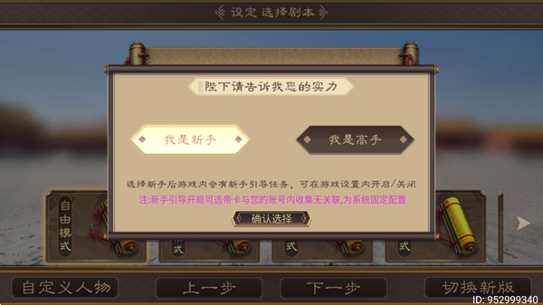 难度选择