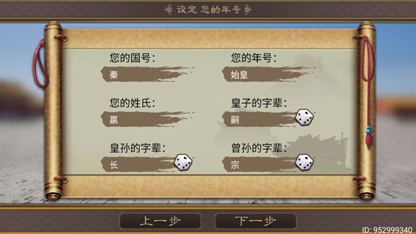 年号设置