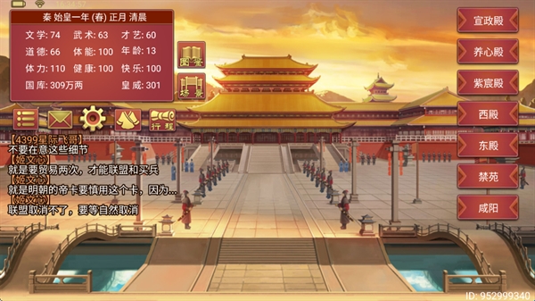 游戏界面