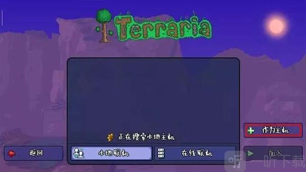 联机游戏创建主机房间