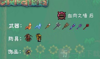 泰拉瑞亚召唤师困难模式装备
