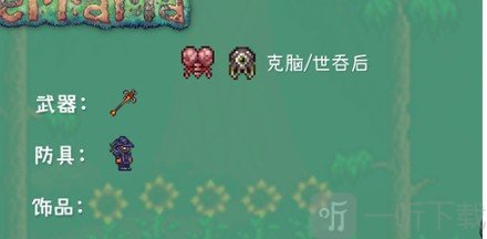 泰拉瑞亚召唤师装备推荐