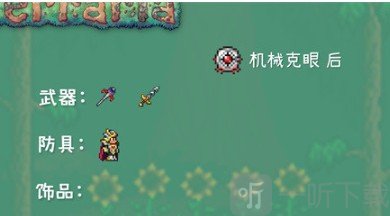 泰拉瑞亚召唤师神圣盔甲