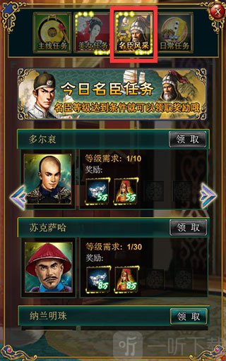 我在大清当皇帝名臣培养攻略