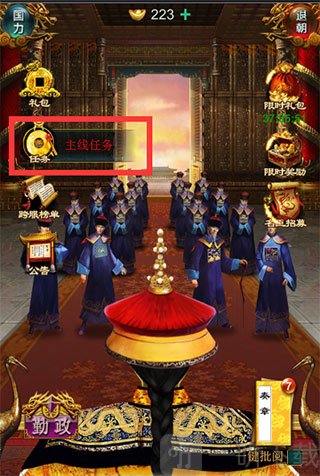 我在大清当皇帝新手任务攻略