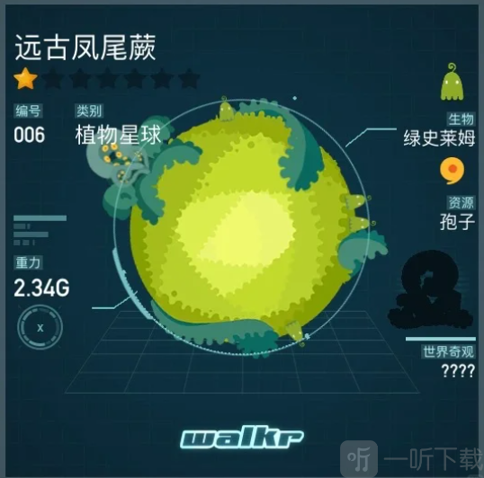 口袋里的银河冒险植物星球远古凤尾蕨介绍