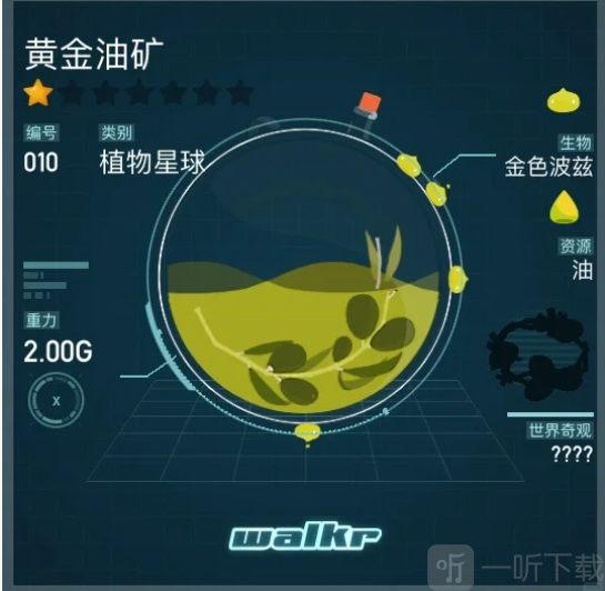 口袋里的银河冒险植物星球黄金油矿介绍