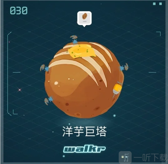 口袋里的银河冒险植物星球洋芋巨塔介绍