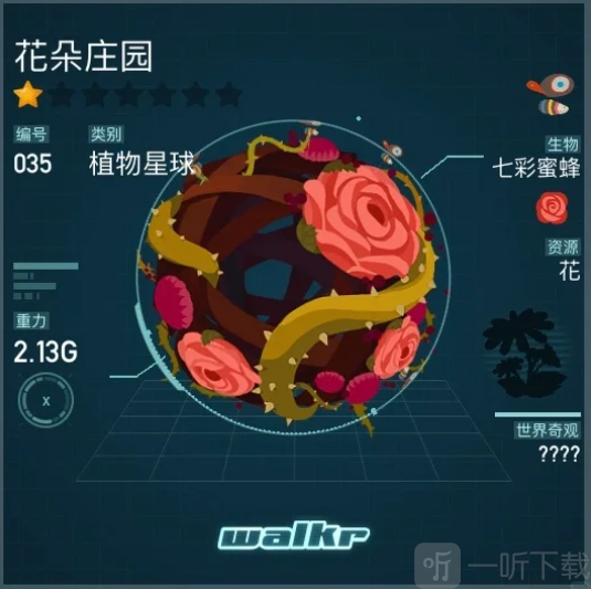 口袋里的银河冒险植物星球花朵庄园介绍