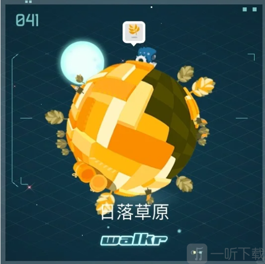 口袋里的银河冒险植物星球日落草原介绍