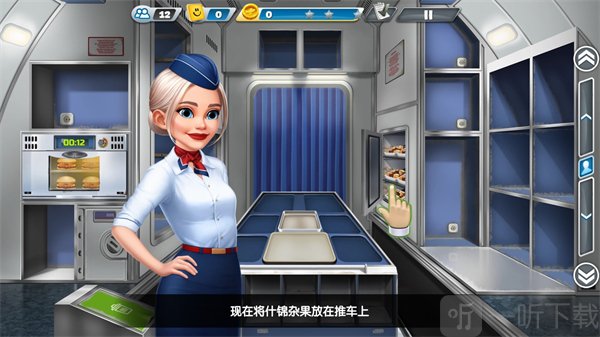 飞机大厨最新版食物制作