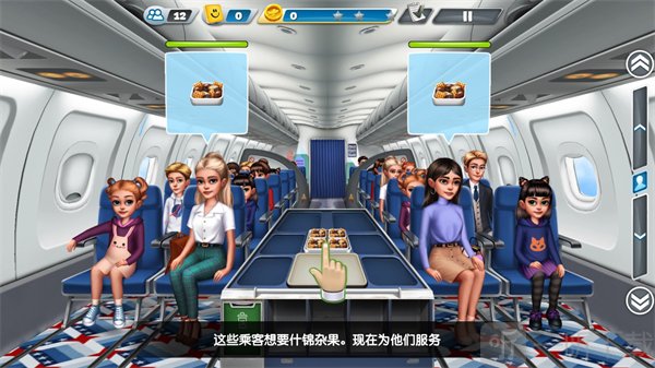 飞机大厨最新版乘客送餐