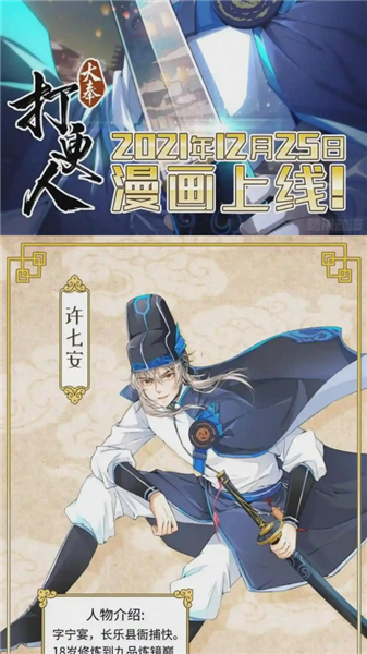 趣云漫漫画
