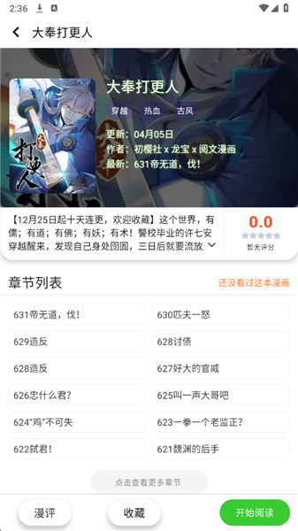 趣云漫漫画
