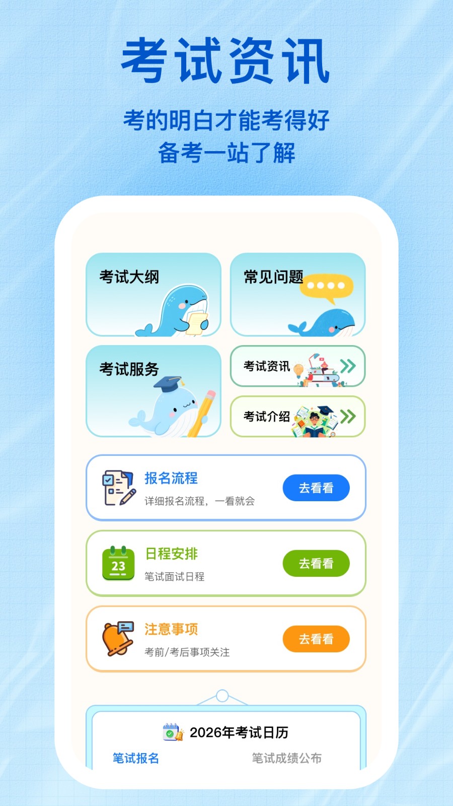 小鲸会学
