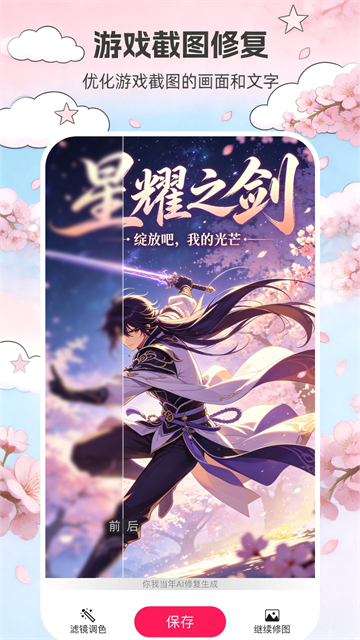 你我当年修图