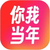 你我当年修图