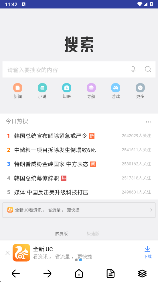 dh浏览器海外版