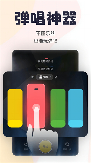 唱鸭K歌