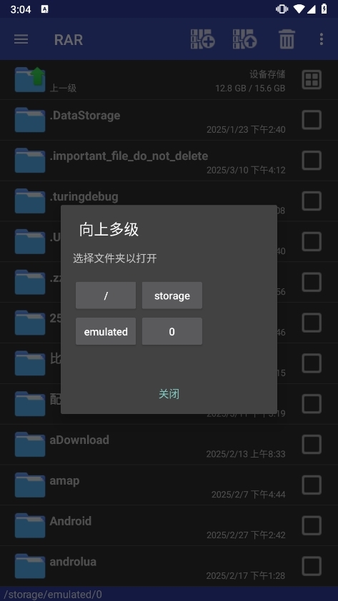 winrar解压