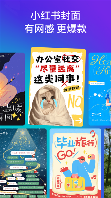 Canva手机版