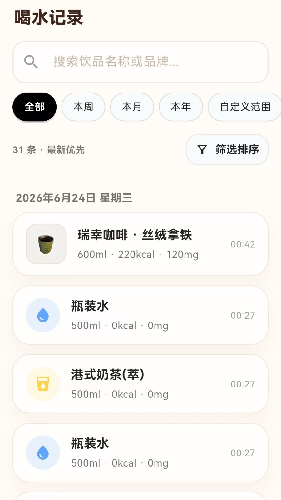 小鹿喝水打卡提醒