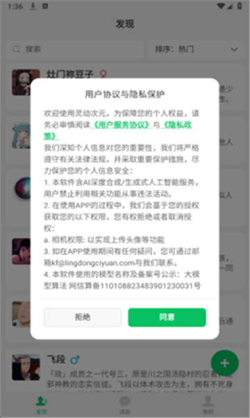 灵动次元ai