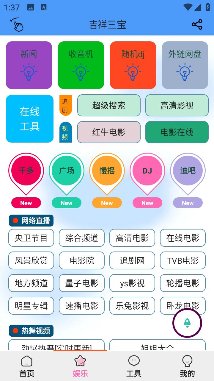 辣椒助手