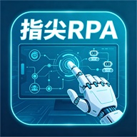 指尖养号红薯版