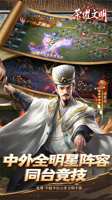 荣耀文明0.1折版