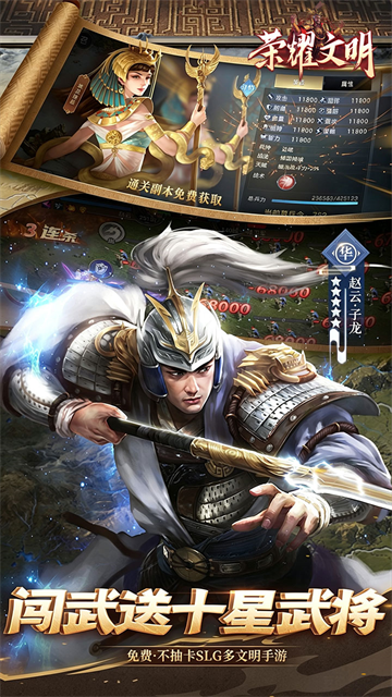 荣耀文明0.1折版