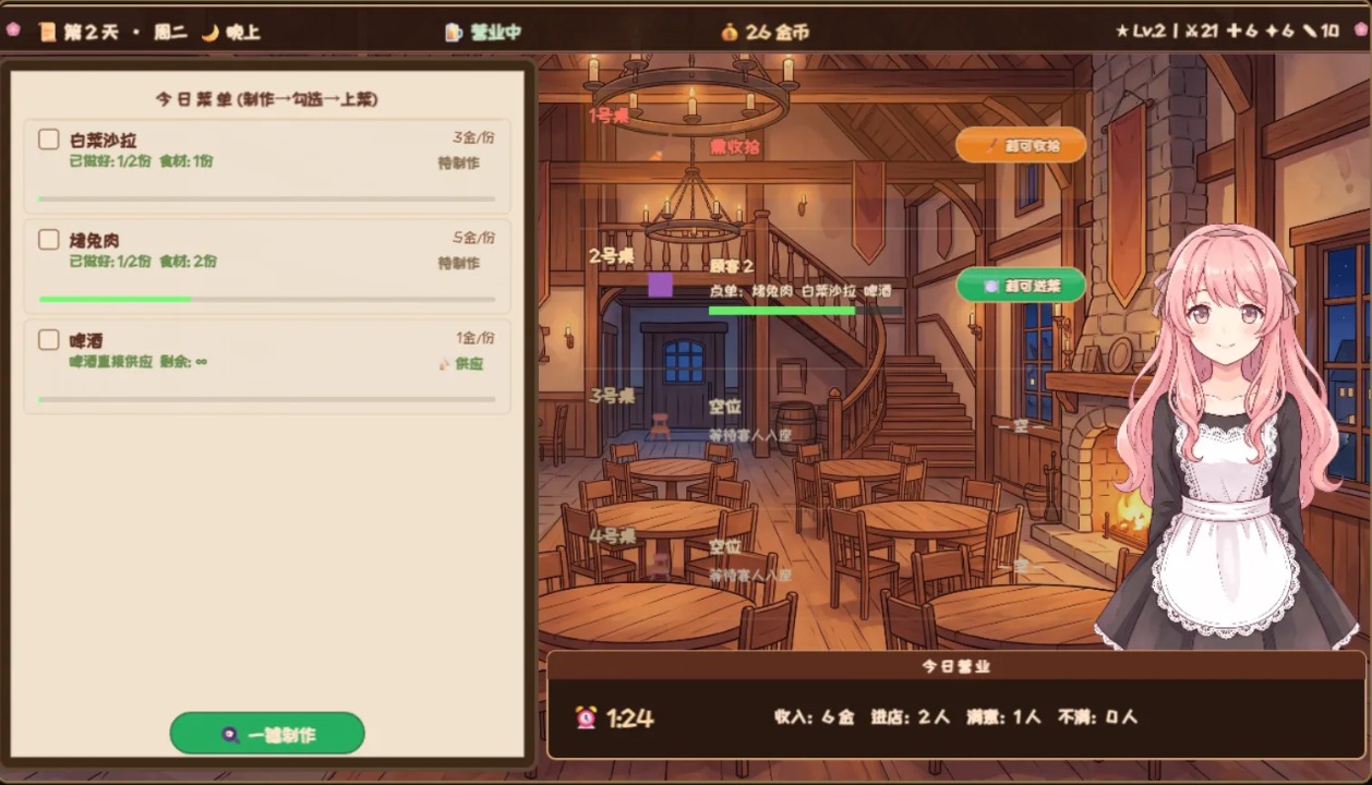 六十夜