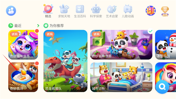 小游戏选择