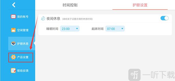 宝宝巴士世界app产品设置