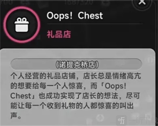 异环残虹居家睡衣皮肤获取位置