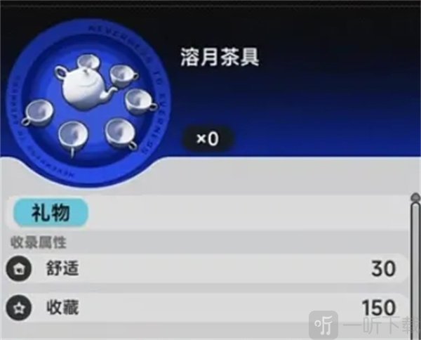 异环残虹赠送溶月茶具提升好感度