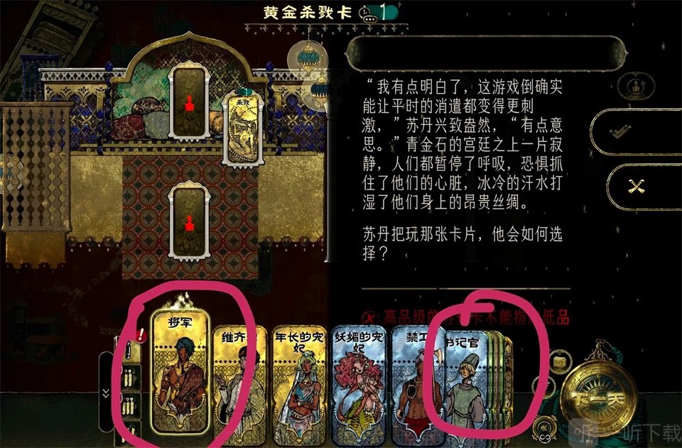 苏丹的游戏移动端卡牌浏览方法