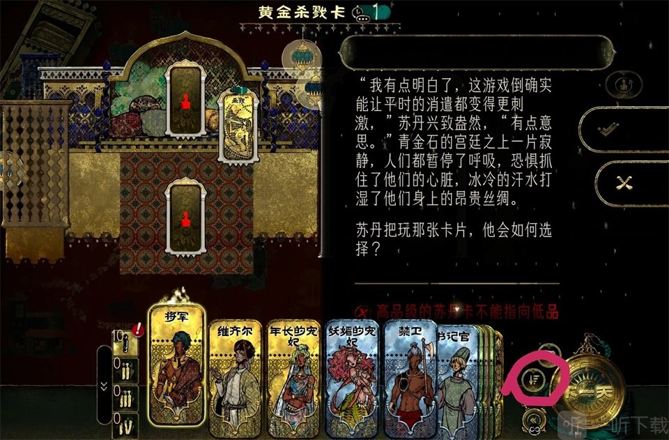 苏丹的游戏移动端卡牌整理功能