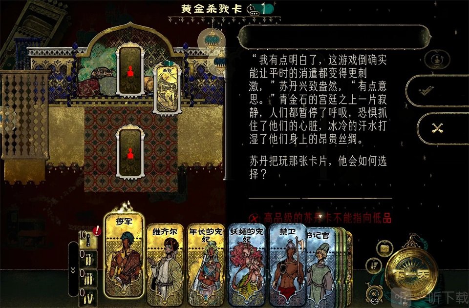苏丹的游戏移动端卡槽筛选技巧