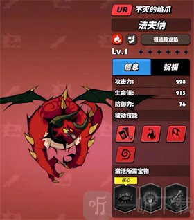 飞吧龙骑士飞龙幻化玩法