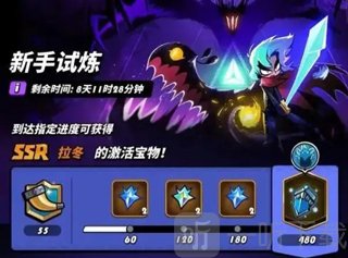 飞吧龙骑士新手任务获取抽卡奖励