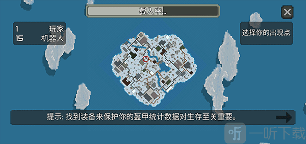 枪击大逃杀出生位置选择