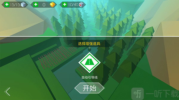 跳舞的线饭制版自动引导线道具