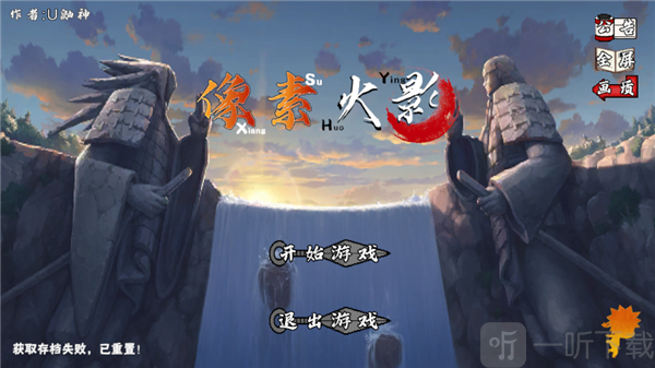 忍者冒险游戏开始界面