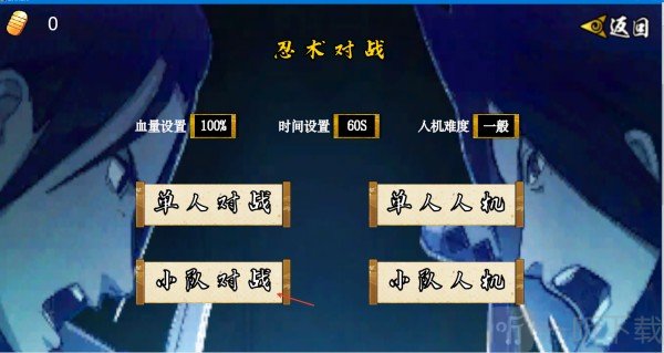 像素火影漂泊带土版双人联机模式