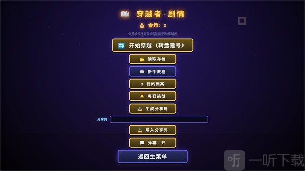 咒术回战爱憎乱斗剧情模式