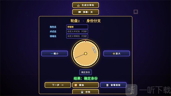 咒术回战爱憎乱斗角色创建